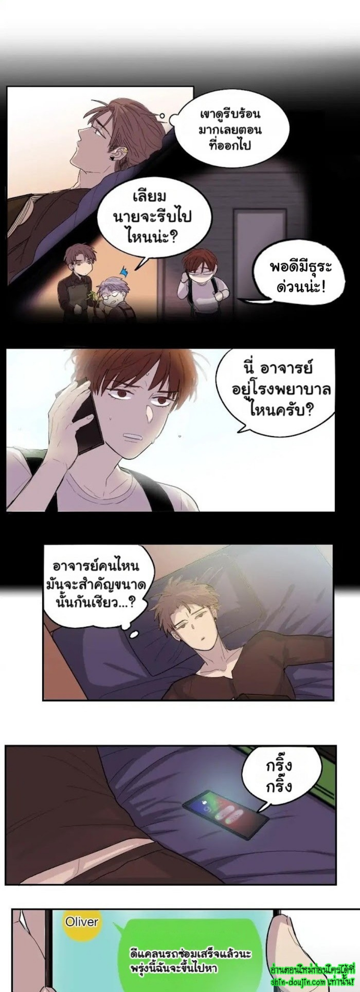 Perfect Blend EP 6